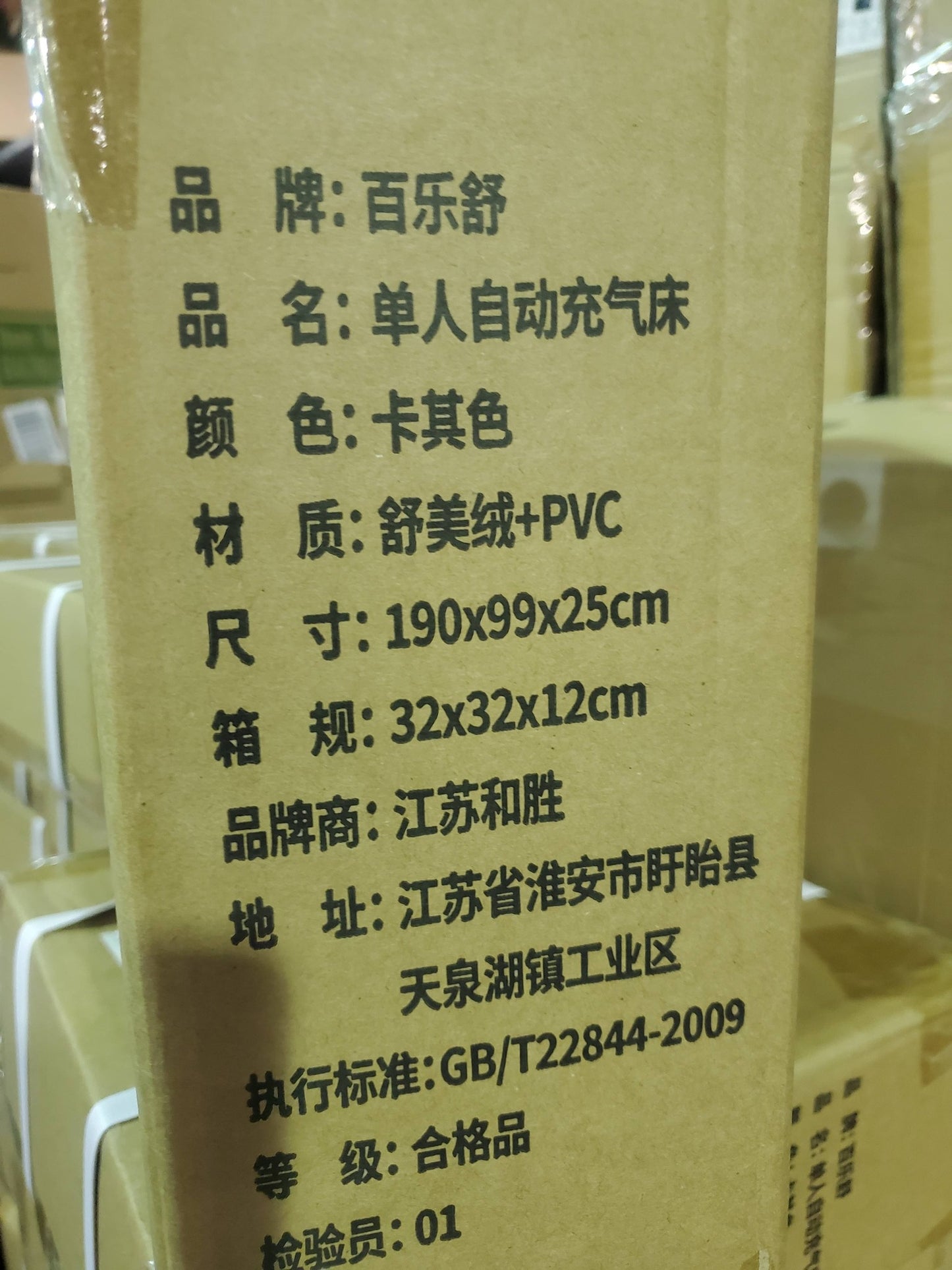 Battery Operated Portable Air Mattress
